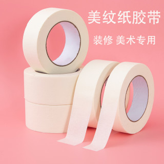 嘉亿源 双面胶儿童手工专用无痕美纹纸胶不伤墙装修喷漆遮蔽批发双面胶贴