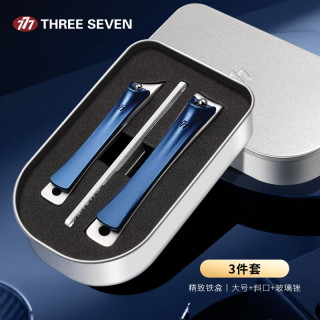 THREE SEVEN 不锈钢镀钛指甲刀套装防飞溅指甲剪修甲工具便携3件套318蓝高端中秋国庆礼物