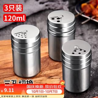 梦庭 不锈钢撒盐瓶 中号 3只装 调料罐