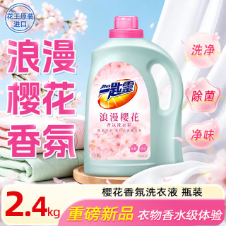 花王 樱花香氛洗衣液2.4kg 持久留香手洗机洗内衣内裤洁霸洗衣精护色