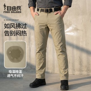 自由兵 旭日春秋直筒长裤户外裤子工装裤男款美式休闲裤弹力耐磨