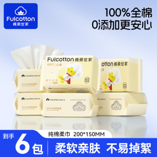 棉柔世家 IP升级款100%纯棉柔巾6包*60抽