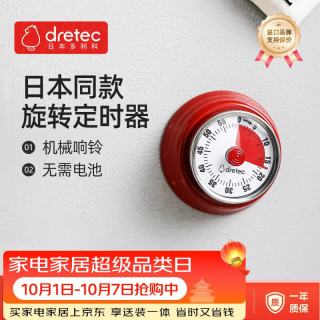 多利科 机械计时器 正红色机械款