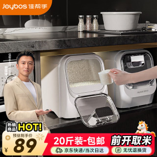 佳帮手 米桶家用密封防虫防潮米缸米箱卧式橱柜储存大米收纳盒储存罐10kg 10kg