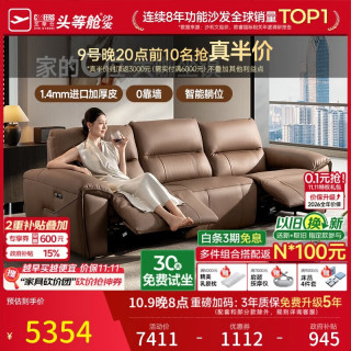 慵懒时光：芝华仕 头等舱零靠墙真皮沙发美拉德复古功能直排客厅芝华士30269棕三