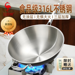 宅家食光：三四钢 不锈钢炒锅316L无涂层炒菜锅圆底燃气灶凹面电磁炉通用34cm 34786  34cm