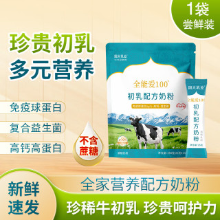 国大乳业 初乳营养中老年牛奶粉学生成人富硒高钙 初乳配方奶粉350g*1袋