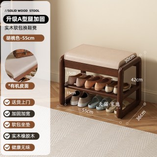 家逸 实木换鞋凳家用入户穿鞋凳矮凳软包凳子鞋柜玄关鞋架进门口