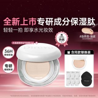 蒂洛薇 白水晶气垫霜粉底BB霜遮瑕控油持妆不脱妆养肤