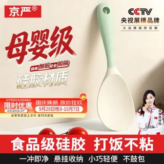 京严 硅胶饭勺 中号奶绿食品级耐高温防烫
