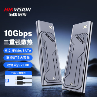海康威视 M.2 NVMe/SATA双协议移动硬盘盒合金Type-C3.2接口SSD固态硬盘外置盒