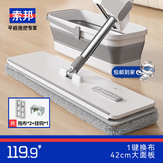 索邦 平板拖把42cm2布带桶家用一键换拖布免手洗一拖净拖地神器 PT36