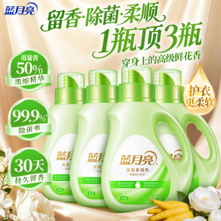 蓝月亮 衣物香氛浓缩柔顺剂 白茶1kg*4瓶 除菌固色护理液 持久留香防静电