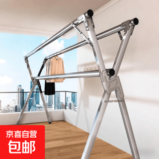 京喜自营-专用品牌 晾衣架落地折叠家用阳台卧室内不锈钢室外伸缩晾晒衣杆晒被子架子 1.3米加粗单杆