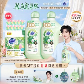 超能 植愈香氛洗衣液30天持久留香官方正品