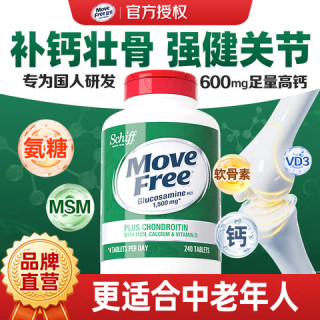 益节 MoveFree 益节 五合一氨糖软骨素加倍高钙片 添加维生素D 大瓶240粒×2瓶