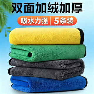 觅时光 抹布洗碗布30*30cm*5条擦车厨房清洁专用擦桌吸水双面加绒抹布