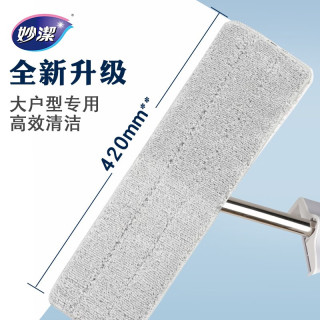 妙潔 妙洁 免手洗42cm易挤净升级加大号平板拖把家用拖地布净懒人拖地神器  拖把杆1个+拖布2个