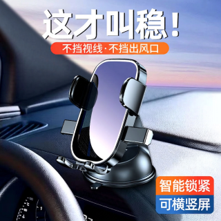 车载手机支架新款车上导航固定仪表台前档玻璃专用汽车内重力支架