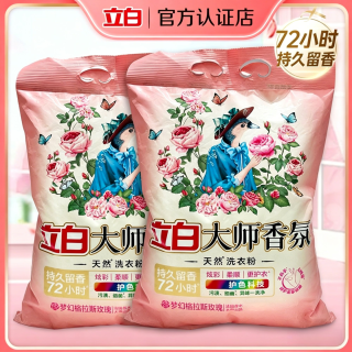 立白 大师香氛洗衣粉家庭装持久留香洗衣粉深层去污家用囤货大包装