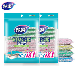 妙潔 妙洁 彩条金柔百洁布 厨房专用擦锅洗碗除垢不易伤锅耐用清洁抹布 两包共8块