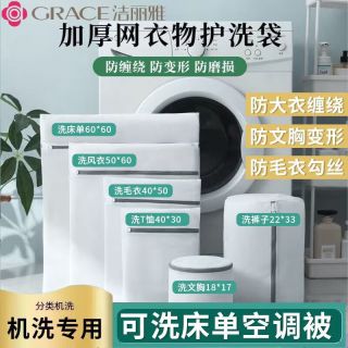 洁丽雅 洗衣袋机洗清洁护洗袋洗衣机衣服裤子专用防变形加厚居家护衣袋 洁丽雅洗衣袋试用装
