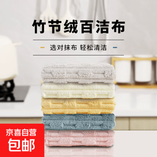 竹节绒厨房抹布洗碗布30*30CM清洁洗锅刷碗吸水不沾油家务清洁 灰色