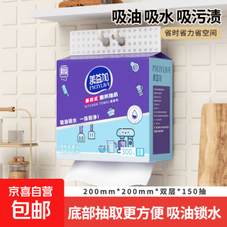 美益加厨房用纸懒人抹布干湿两用厨房纸巾洗碗巾