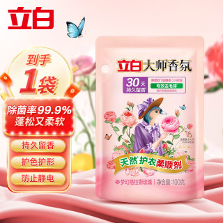 立白 衣物柔顺剂大师香氛天然护衣护理剂专效去毛球柔软蓬松防静电 玫瑰香 100g 1袋
