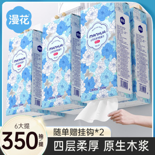 漫花 山茶花系列悬挂式抽纸家庭装卫生纸餐巾纸厕纸加量实惠装 山茶花大包抽纸6提*350抽