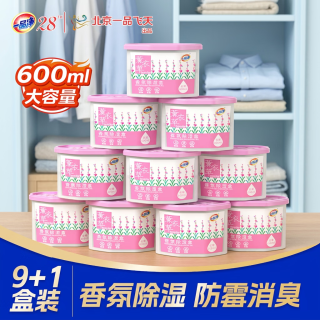 一品净 1999/ 薰衣草香氛除湿盒230g*10盒 衣柜防潮除湿干燥剂