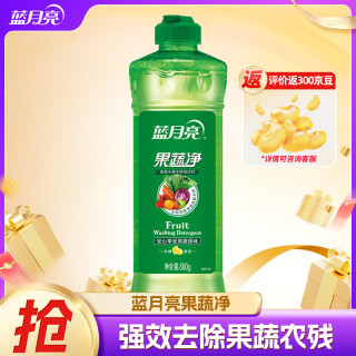 蓝月亮 果蔬净家用洗洁精食品可用 强力去污餐具果蔬清洗  500g 1瓶