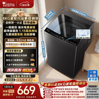 小天鹅 纯净系列 TB8V28T 波轮洗衣机 8kg 金属钛