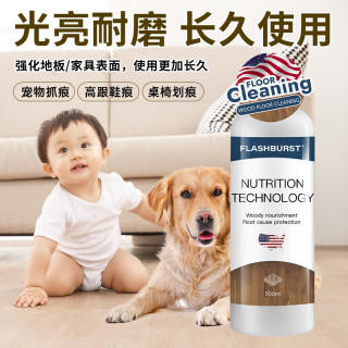 MTJ 地板清洁剂家用木地板保养蜡家居地板清洁焕新去污去油专用保养蜡