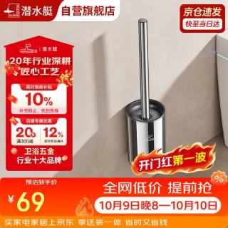 潜水艇 304不锈钢免打孔马桶刷带底座无死角壁挂式卫生间神器 QSTBXGSYMY