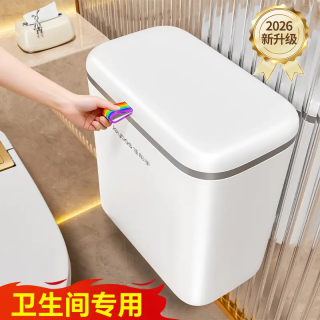 佳帮手 卫生间垃圾桶厕所大号壁挂式家用防臭带盖夹缝按压式大容量 上墙牢固 掉落包赔