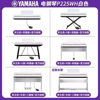 雅马哈 P225 88键重锤便携数码钢琴