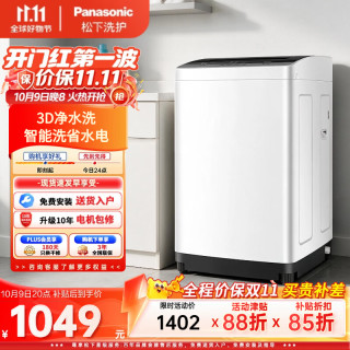 松下 波轮洗衣机8KG全自动家用智能洗节能省水省电桶自洁洗净比升级0.9XQB80-K3A1