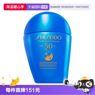 资生堂 新艳阳夏臻效水动力防护乳液
