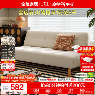 国家补贴、PLUS会员：全友 家居奶油风布艺沙发家用小户型1.8米不可拆洗沙发床