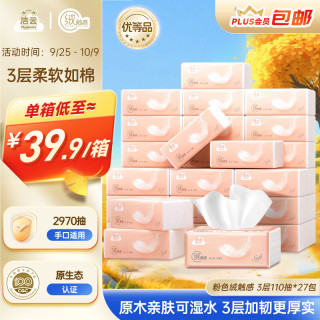 洁云 绒触感系列 抽纸 3层*110抽*27包(178*133mm)