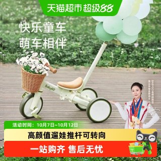 babygo 儿童三轮车