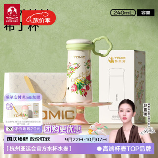 特美刻 纯钛咖啡杯梵高正版油画系列随行杯彩蛋杯生日礼物 纯钛布丁杯-绿野仙踪（粉绿色）240ml