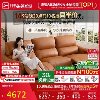 慵懒时光：芝华仕 50611B 电动真皮沙发 大三人位双电动 赤霞橙