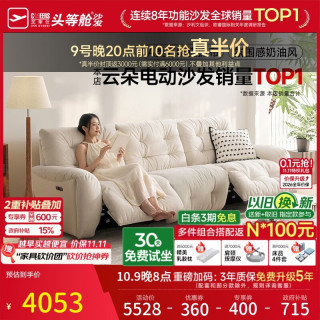 慵懒时光：芝华仕 头等舱智能椅布沙发小户型奶油云朵客厅电动功能芝华士美居30202 2.72米-三座双电-白-五防猫抓布 延期