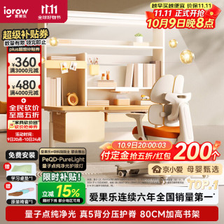 爱果乐 咖啡猫卓越3.0儿童学习桌书桌写字桌专用3-18岁灯光一体量子光