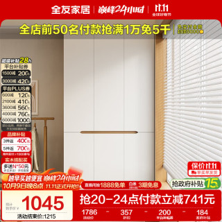全友 1.2*2.4m三门衣柜 奶油风 卧室收纳柜