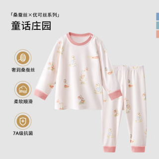 贝肽斯 宝宝睡衣春秋桑蚕丝 居家服舒适7A抗菌