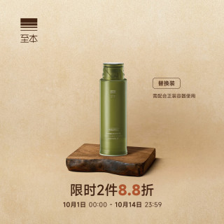 至本 修护 乳液替换装  50ml