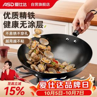爱仕达 炒锅 无涂层精铁锅34cm不易锈炒菜锅CF34J4WJ电磁炉明火可用 有盖